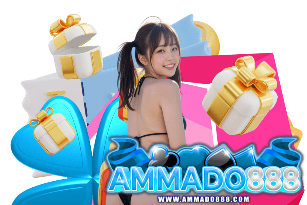 ammado888 เว็บตรง